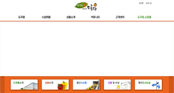 Desktop Screenshot of dogokfarm.com